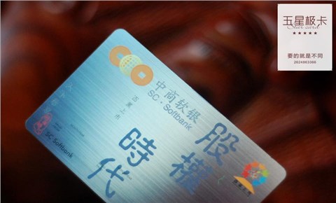 中商软银股东卡
