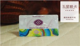 高端酒店卡需定制，定制属于你的品牌