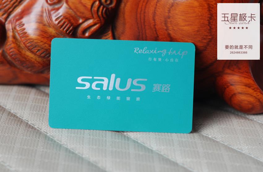 salus 赛路a